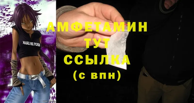 маркетплейс формула  Камбарка  Amphetamine 97%  где купить наркоту 